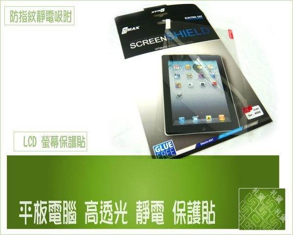 『BOSS 』可超取 APPLE iPad2 New iPad Ipad3/IPad AIR AR亮面 高清 螢幕保護貼 平板 保護膜 特價中