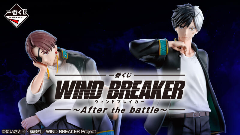 一時値下げ　WIND BREAKER After the battle 蘇枋隼飛 免運] 日版一番賞WIND BREAKER 防風少年After the battle B賞蘇