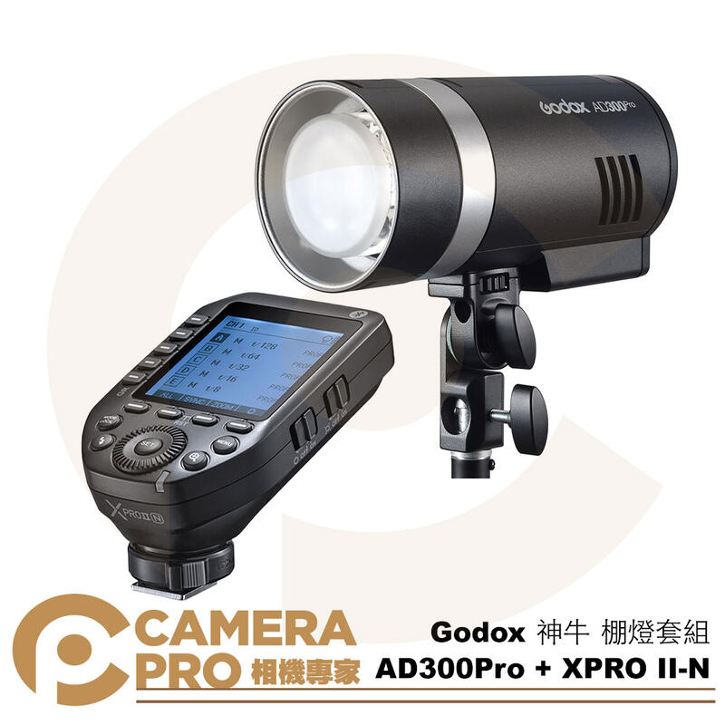 ◎相機專家◎ Godox 神牛 AD300Pro + XPro II N 棚燈套組 For Nikon 公司貨