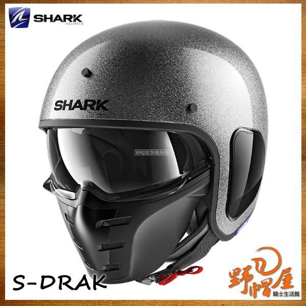 三重《野帽屋》法國 SHARK S-DRAK 3/4罩 安全帽 復古 造型 下巴可拆 RAW 可參考。金蔥銀