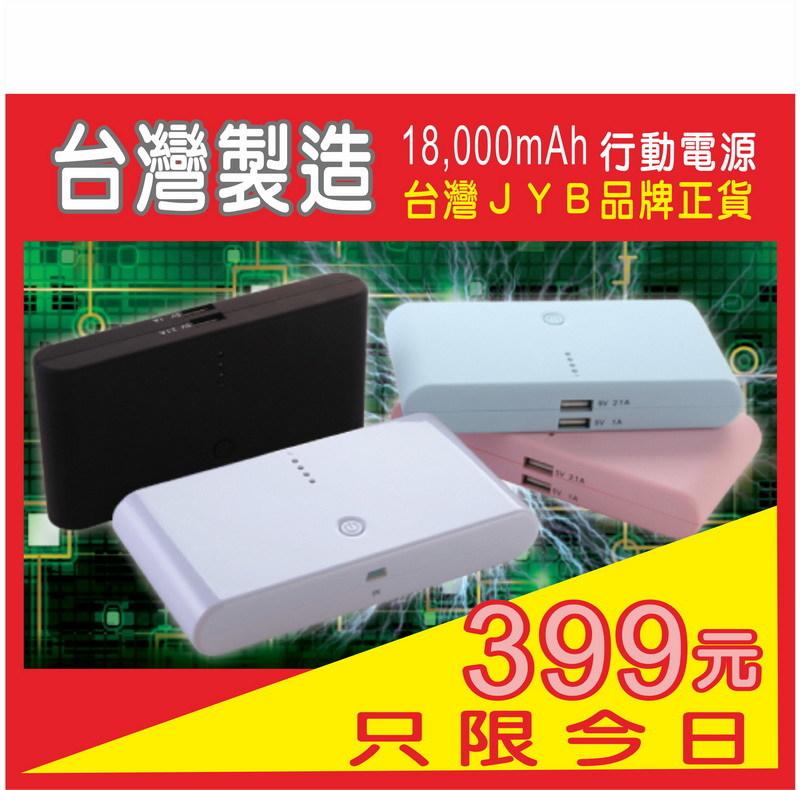 2台免運~台灣製造 JYB行動電源 超大容量實測比5萬容量更大70% A9 Z5 Note5 IPHONE7 R11