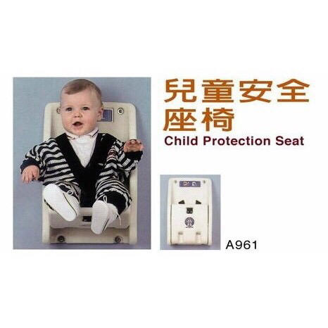  兒童安全座椅 嬰兒安全座椅  公共安全座椅 哺乳室嬰兒座椅