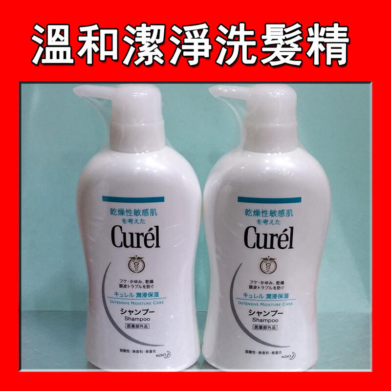 【美次元】Curel 珂潤 溫和潔淨洗髮精 420ml 單瓶