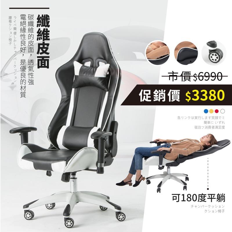 【IDEA】高級立體包覆加大賽車椅 電競椅 工學椅 辦公椅 會議椅 工作椅 書桌椅 事務椅【ID-004】四色