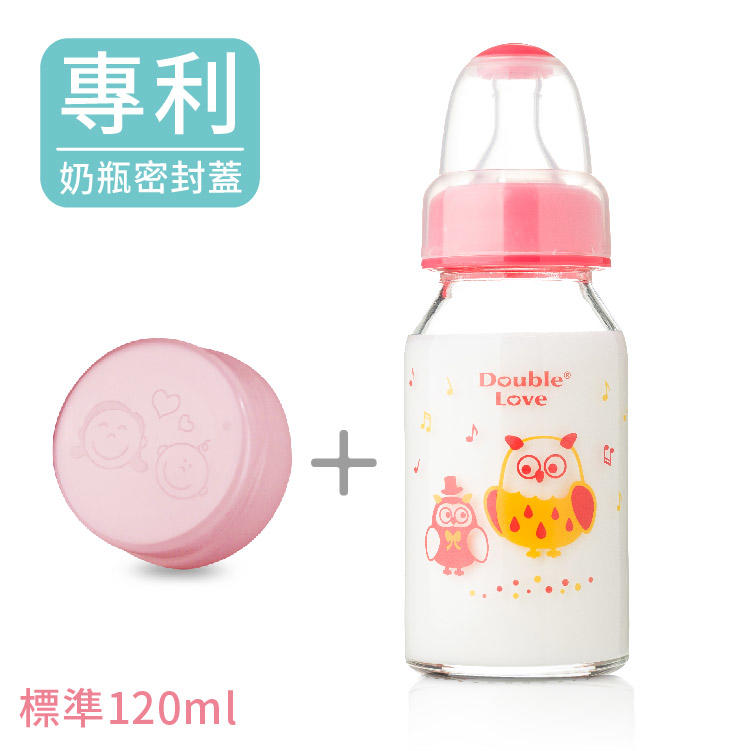 台玻【EA0019】Double Love標準口徑120ML玻璃奶瓶/母乳儲奶瓶二合一(銜接AVENT及貝瑞克吸乳器)