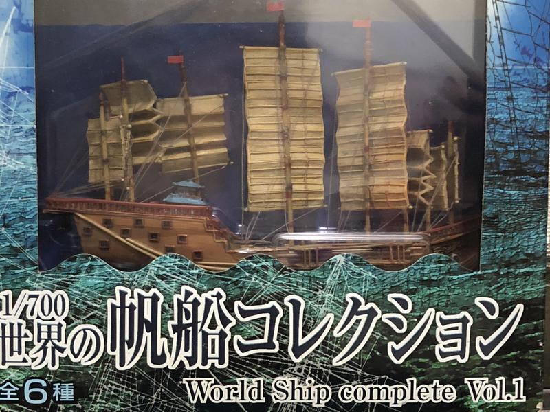 鄭和下西洋，1/700  鄭和的寶船 世界之帆船