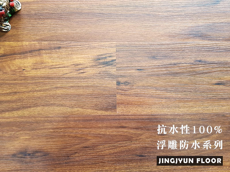 京峻木地板-SPC浮雕防水系列-國寶級紅壇香