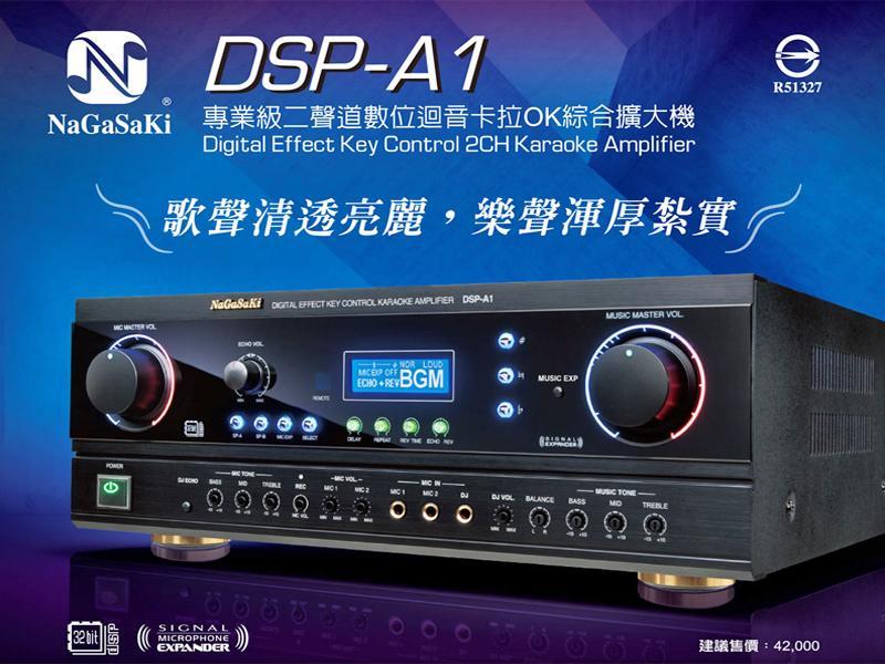 NaGaSaKi營業用升降Key擴大機 DSP-A1  400W+400W