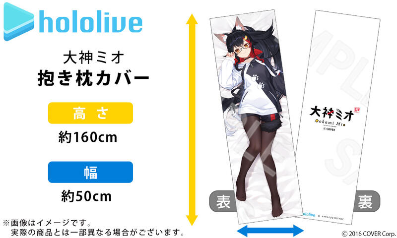 Mine公仔 日版 等身大 抱枕套 Hololive 執事眼鏡 白上吹雪 白上フブキ 大神澪 大神ミオ B3161 | 露天市集 | 全台最大 ...
