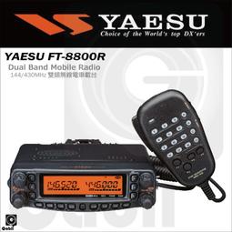 yaesu ft-8800 - 人氣推薦- 2023年10月| 露天市集