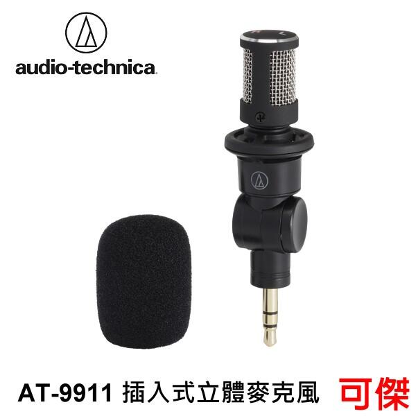 audio-technica  AT-9911 鐵三角 插入式 立體麥克風 公司貨   可傑
