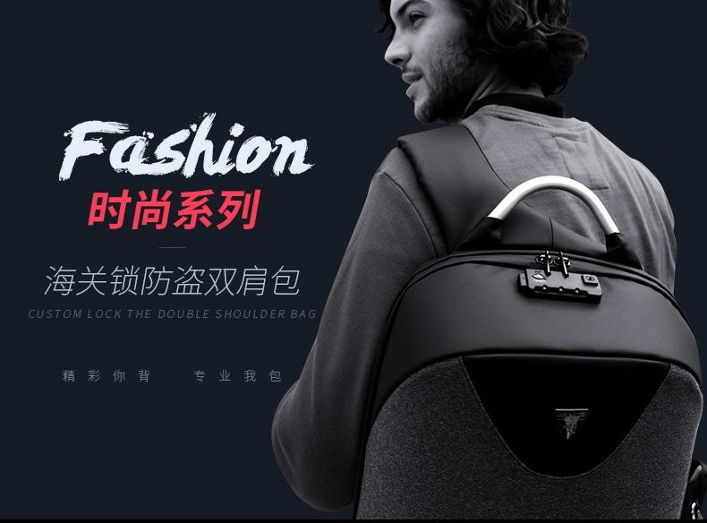 3c收納防盜電腦背包戶外韓版雙肩包男用書包可USB充電