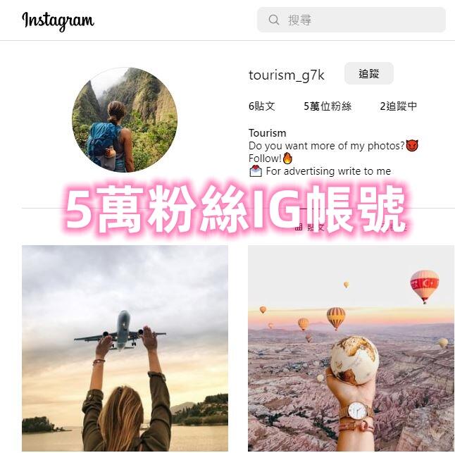 【數位資產販售】instagram 5萬粉絲 追蹤帳號 空殼號 IG YT IG FB TIKTOK telegram