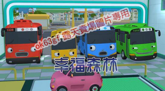 英語原聲 Disney Junior- 可愛小巴士 Tayo the little bus 第三季1-26集 高清