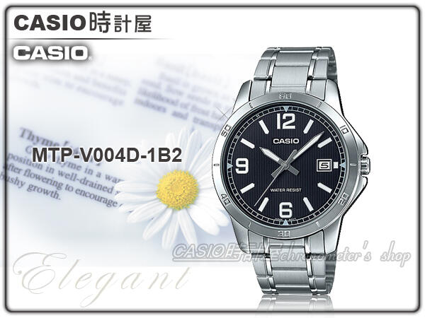 CASIO 時計屋 卡西歐手錶  MTP-V004D-1B2 男錶 不鏽鋼錶帶 防水 礦物玻璃 日期顯示
