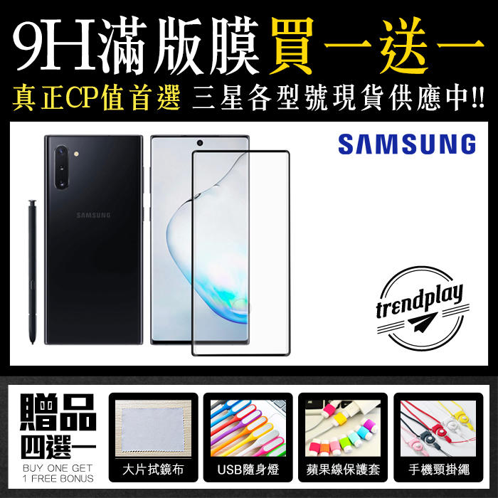 滿版膜★買一送一 Samsung S24 S23 S22 Ultra Note 20 三星 3D曲面 鋼化玻璃螢幕保護貼