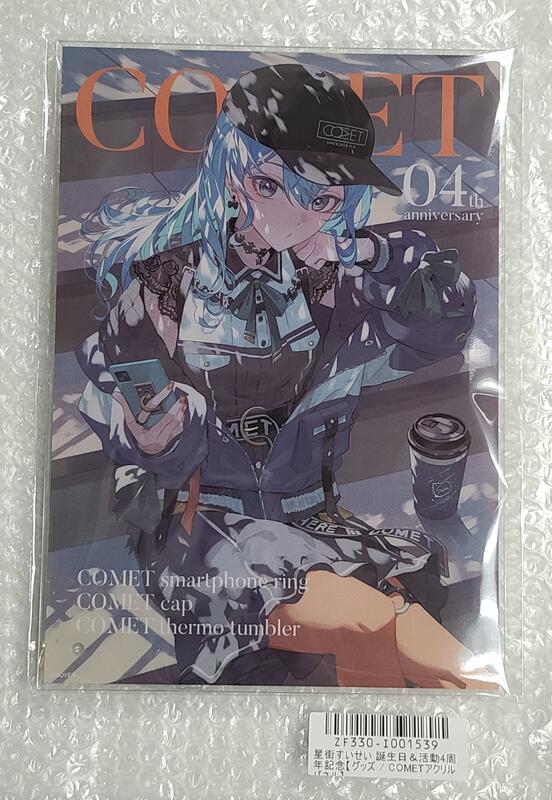 ALG] 現貨Hololive 星街彗星星街すいせい誕生日＆活動4周年記念壓克力 