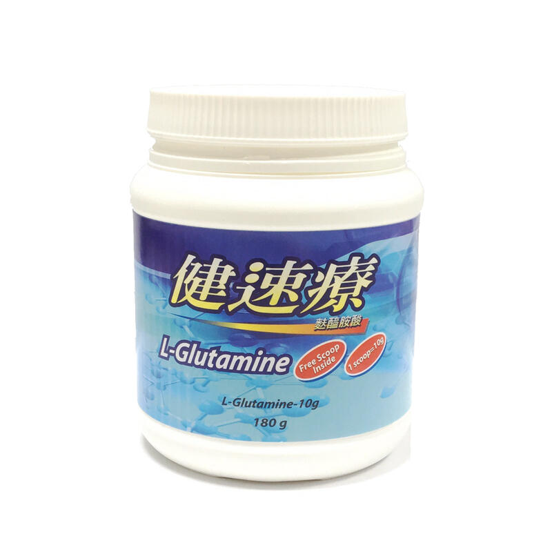 【加贈隨身包15gx9包】健速療麩醯胺酸L-Glutamine(180公克/瓶)