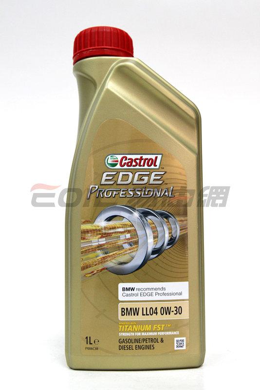 【易油網】【缺貨】CASTROL EDGE PRO BMW LL04 0W30 合成機油 C3 寶馬 #7173