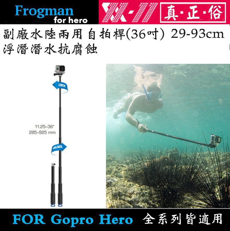 【eYe攝影】副廠配件 GOPRO HERO 5 6 7 36吋 潛水自拍桿 防水自拍桿 手持自拍桿 自拍架 自拍棒
