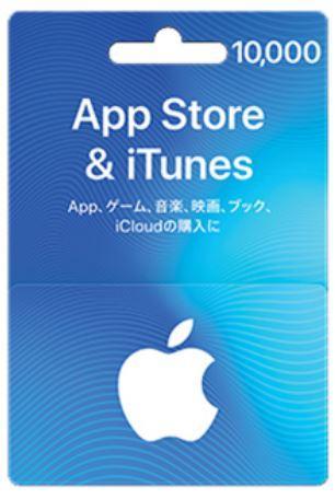 補貨中~悄悄話傳送序號 日本 iTune 10000 iTunes Gift Card 蘋果 儲值點數卡 【左田右樂】