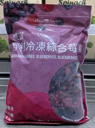 美兒小舖COSTCO 好市多 ～Asia Farm 亞細亞田園冷凍智利綜合莓果1 5kg 包