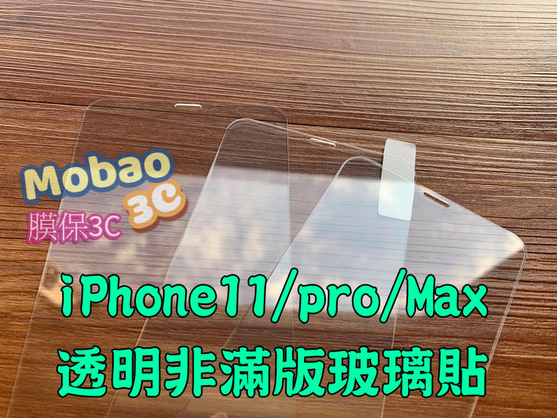 【膜保3c】頂級電鍍塗層 iPhone 11 pro Max 鋼化玻璃 鋼化膜 保護貼 背貼 背膜 後膜 玻璃貼