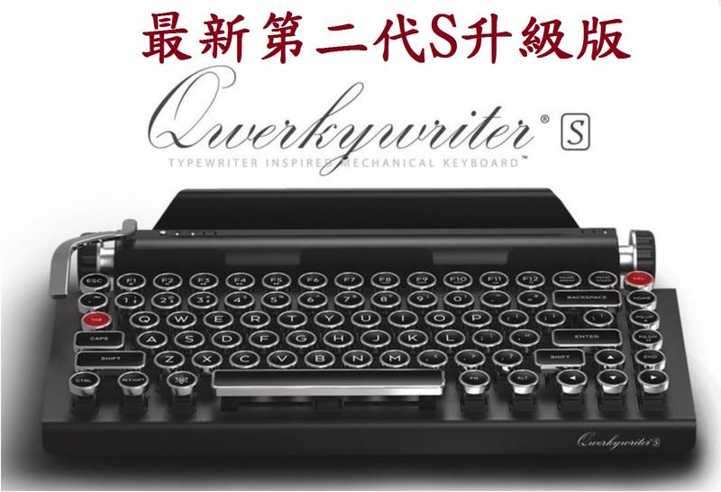 ★訂製★ 二代 Qwerkywriter S 復古 打字機 機械鍵盤 藍芽 4.0 無線 Cherry 青軸 非惡靈古堡