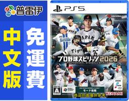 ★普雷伊★【預購】《PS5 職棒野球魂 2026 (中/英/...