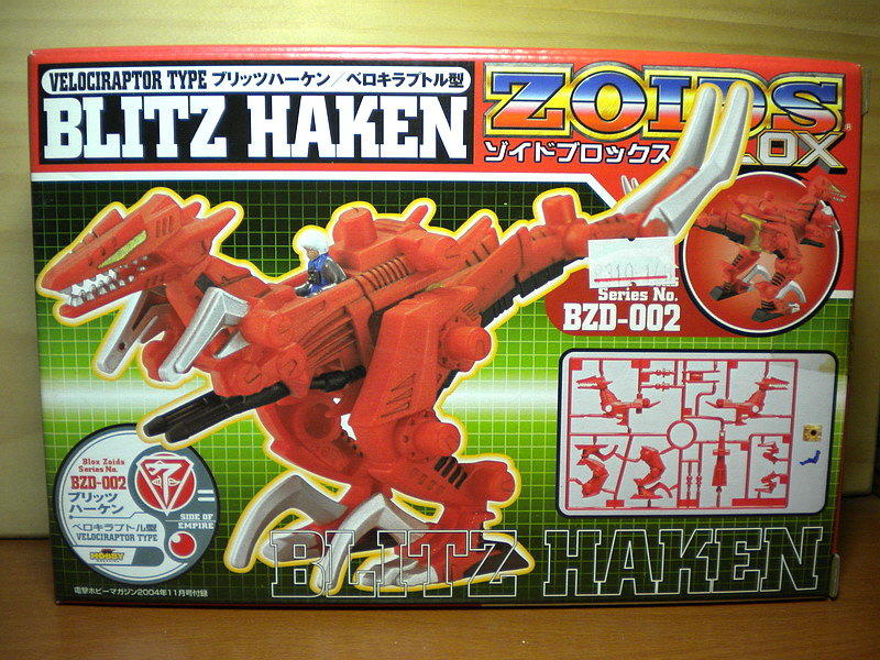 電擊 Hobby 2004年11月號附錄 Zoids 機獸 洛伊德 BZD-002 Blitz Haken 迅猛龍