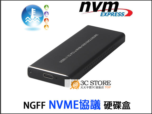 M.2 NVME轉USB3.1移動硬盤盒 M2 NGFF PCIE接口SSD固態轉換Type-C接口外接盒