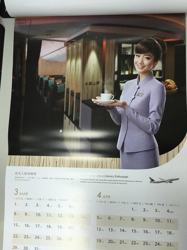 ***命運本家***~~最新華航空姐2015桌曆降價了