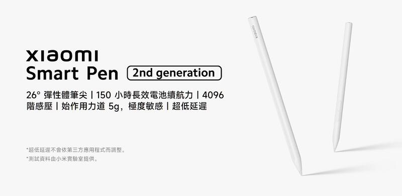 Xiaomi 小米 靈感觸控筆(2代) 筆尖 Smart Pen 2nd generation【小米原廠公司貨 +免運】