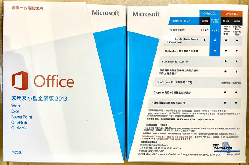 微軟microsoft Office 2013 家用及中小企業版PKC | 露天市集| 全台最大