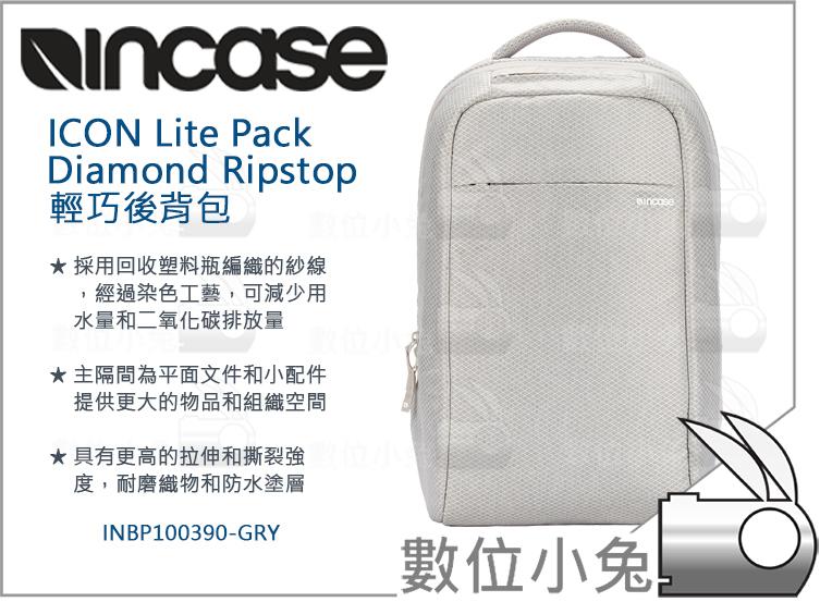數位小兔【Incase ICON Lite Pack-Diamond Ripstop 輕巧後背包】筆電後