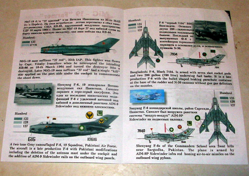 1/48水貼紙~MiG-19與瀋陽殲六戰機,蘇聯/東德/巴基斯坦/波蘭/孟加拉等7種塗裝(含細部標誌)