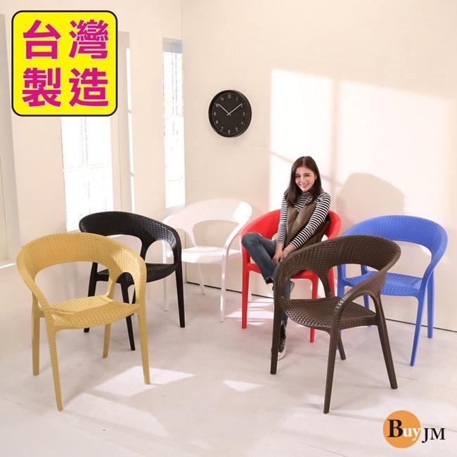 MIT台製《百嘉美》 編織風格餐椅/休閒椅/戶外椅/涼椅/庭院椅 SC03
