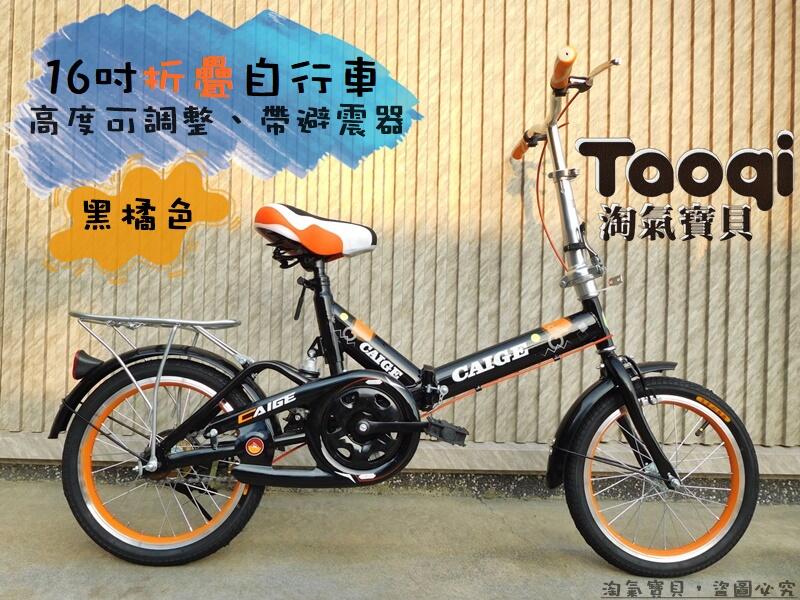 【淘氣寶貝】1361-16吋摺疊自行車16吋腳踏車小折/小摺 鋁輪圈~可裝輔助輪兒童腳踏車~ 兒童自行車