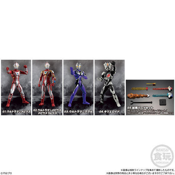 BANDAI 日版 盒玩 超人力霸王 超動 Ultraman 6代 06 可動 組合出售