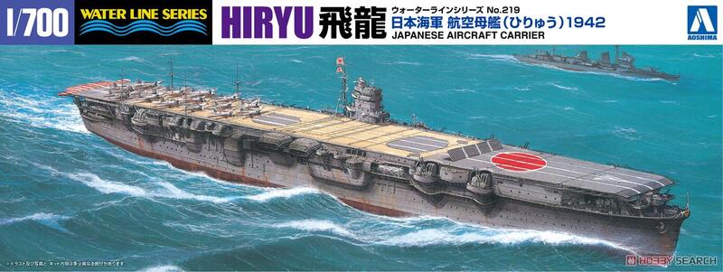 AKO HOBBY】青島031483 1/700 日本海軍航空母艦飛龍1942 *** 下標前請