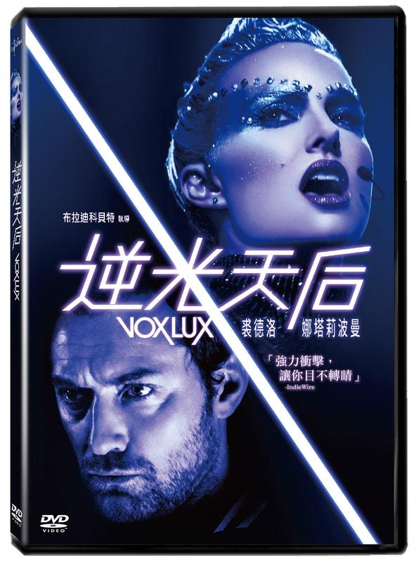 逆光天后DVD，Vox Lux，娜塔莉波曼＆裘德洛，台灣正版全新