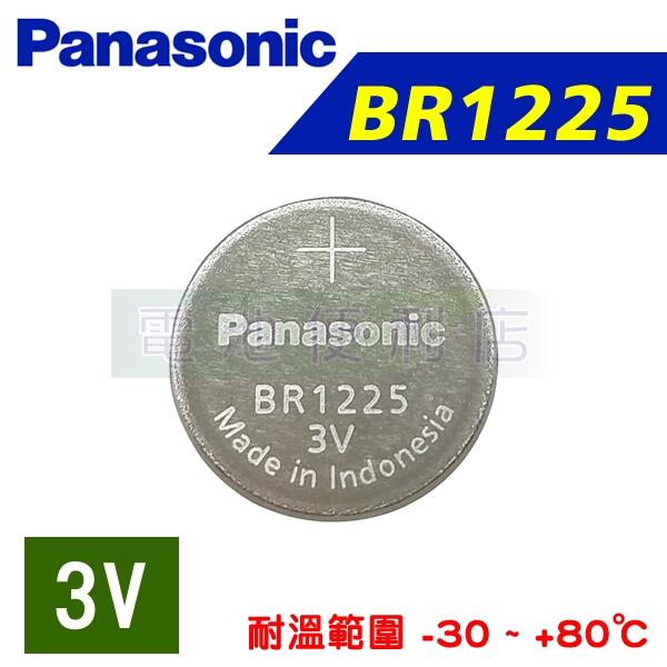 [電池便利店]Panasonic BR1225 3V 電池