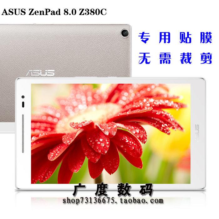 華碩 ASUS Zenpad 8.0平板貼膜 Z380KL磨砂 Z380C高清保護膜