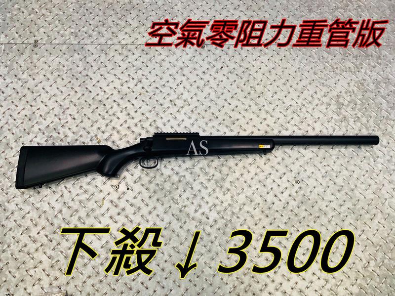 【AS艾斯軍品】HFC VSR11 (VSR10) 空氣零阻力重管版 附鏡橋 黑色 手拉狙擊槍-HFCHA236B
