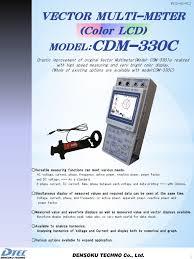 多功能相位角計 DTEC CDM-330C