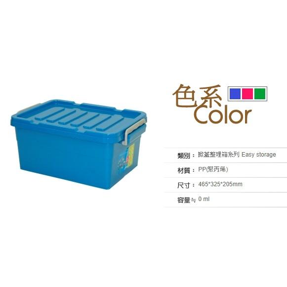 聯府 KEYWAY (小)亮彩整理箱 KV20 3色 置物箱/收納盒(12入)((超低價免運費))