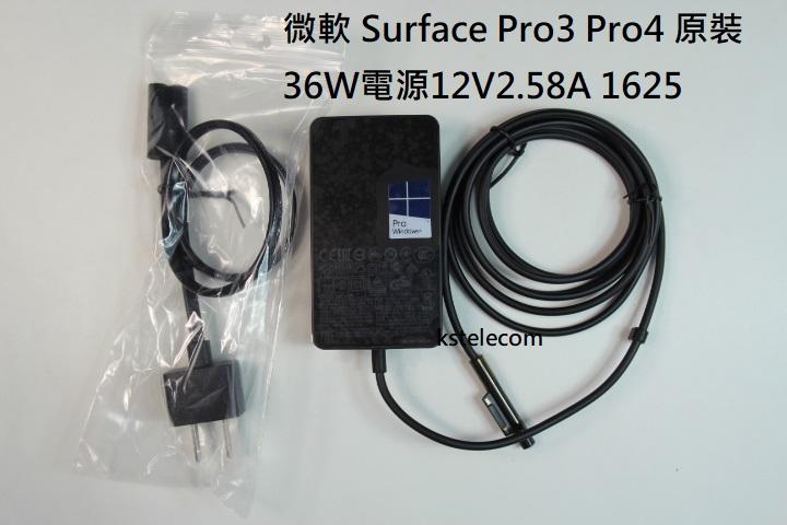全新微軟 Surface Pro3 Pro4 原裝36W電源適配器 充電器12V2.58A 1625