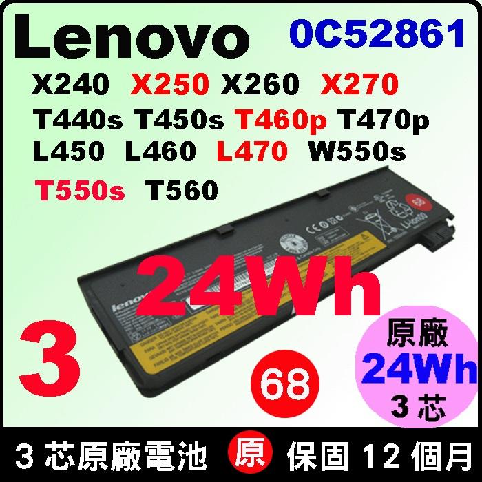 3芯 原廠電池 Lenovo 聯想 L450 T550s W550 X240 X250 X260 X270 T450
