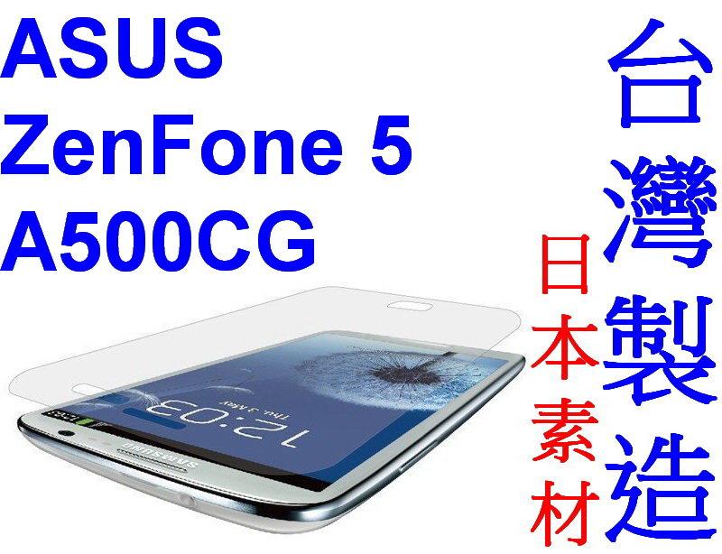 愛批發【來店降】ASUS ZenFone 5 A500CG 變形手機 手機用 亮面 抗刮 易貼 專業 保護貼【台灣製】