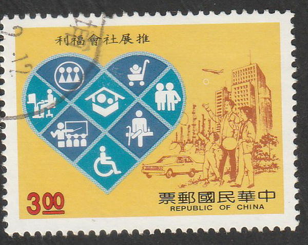 【真善美集郵社B區】台灣舊票(如圖)特271推展社會福利郵票